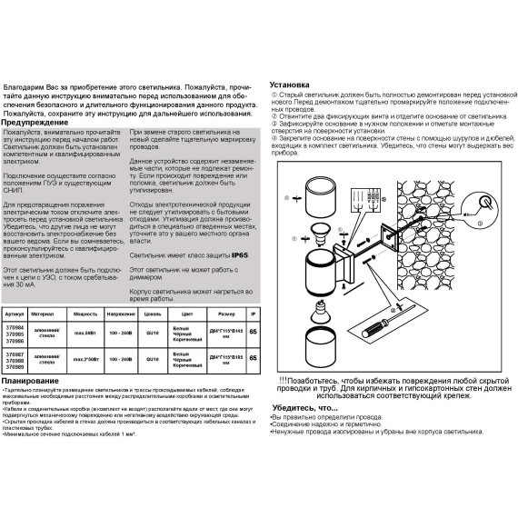 Светильник ландшафтный IP65 GU10 50W Novotech LANDSCAPE 370984