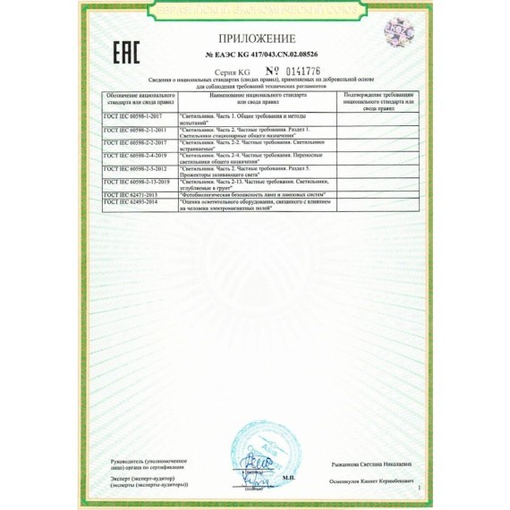 Бра Е14 1*40W Lumion TRACY 8270/1W