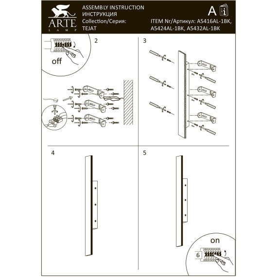 Фасадный светильник Arte Lamp TEJAT A5432AL-1BK