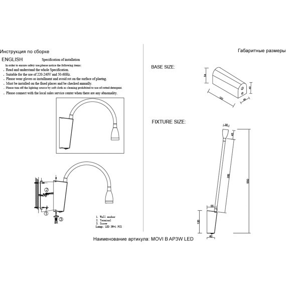 Бра Crystal Lux 3000K 270Lm Ra80 3W 220V MOVI B AP3W LED BS 4164/403