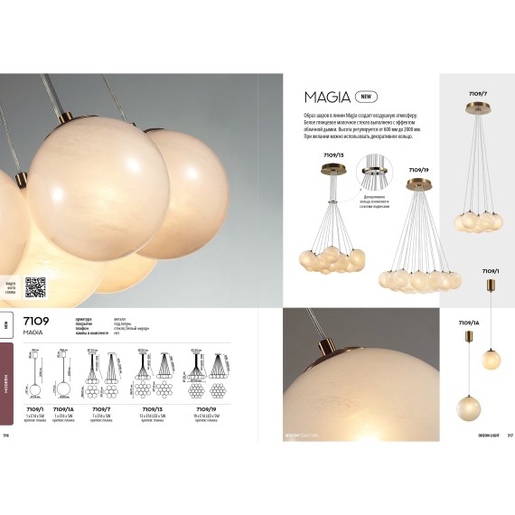 7109/7 Подвесная люстра с 7 лампами E14 (макс 5Вт), стяжное кольцо в комплекте Odeon Light MAGIA