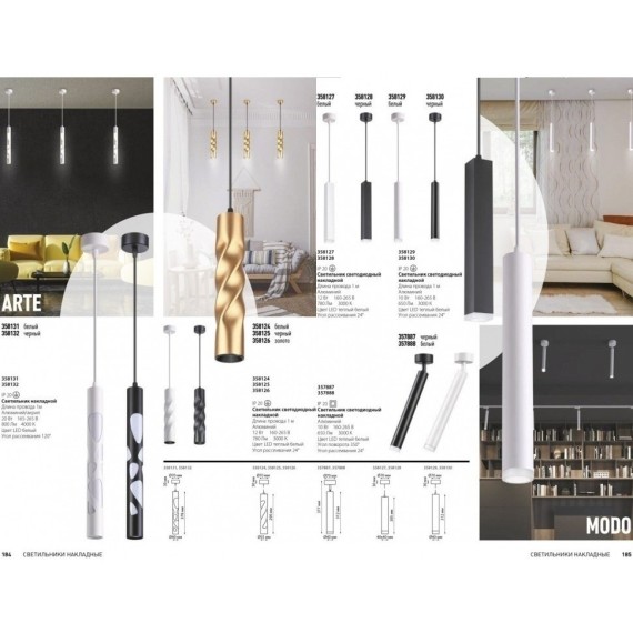 Подвесной светильник цилиндр Novotech 358125 ARTE светодиодный LED 12W