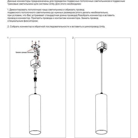 Адаптер для уст. любого подвесного светильника на однофазные шинопроводы Maytoni TRA010-1-A-B