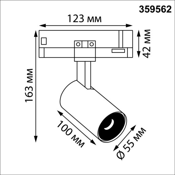 359562 Светильник трехфазный трековый Novotech PORT IP20 LED 3000К Ra95 Lm1250 15W 220-240V HELIX