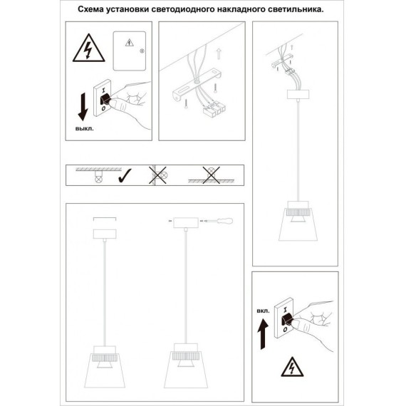 Спот настенный Novotech 358648 ARTIK светодиодный LED 20W