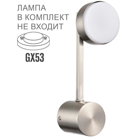 8115/1W COMFI LN25 никель, металл Бра LED GX53 1*7W 220V DABRA