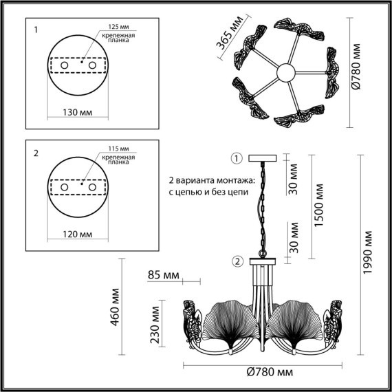 Люстра потолочная Odeon Light 4870/5 VENTAGLIO под лампы 5xE14 5*40W