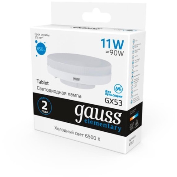 83831 Лампа Gauss Elementary GX53 11W 850lm 6500K LED 1/10/100