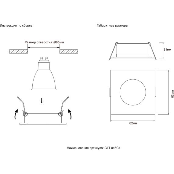 Светильник встраиваемый CLT 046C1 WH IP44 1400/262