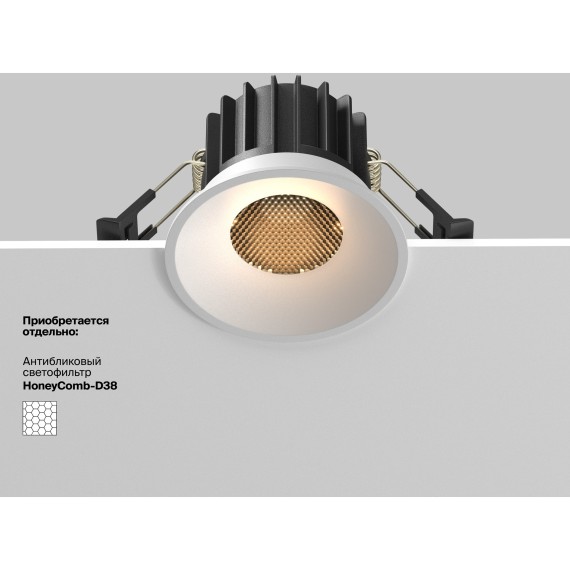 Встраиваемый светильник Technical DL058-12W2.7K-W