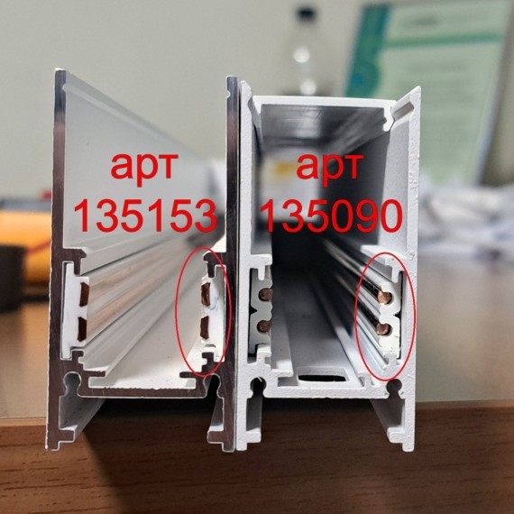 Шинопровод низковольтный 48V 2м белый Novotech FLUM 135155