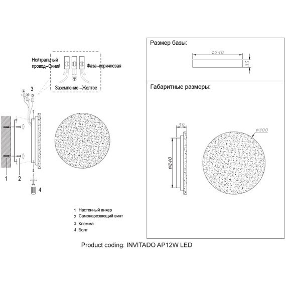 Бра Crystal Lux INVITADO AP12W LED