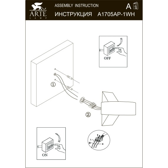 Декоративная подсветка Arte Lamp ANELLO A1705AP-1WH