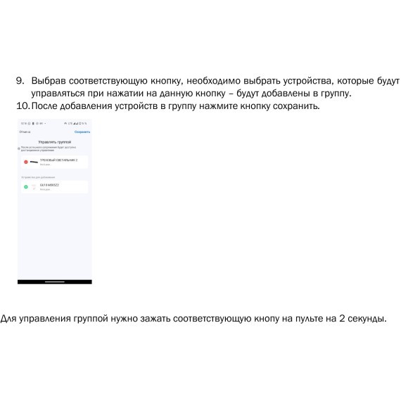 Программируемый пульт Д/У PRO APP Lightstar Lightstar 505521