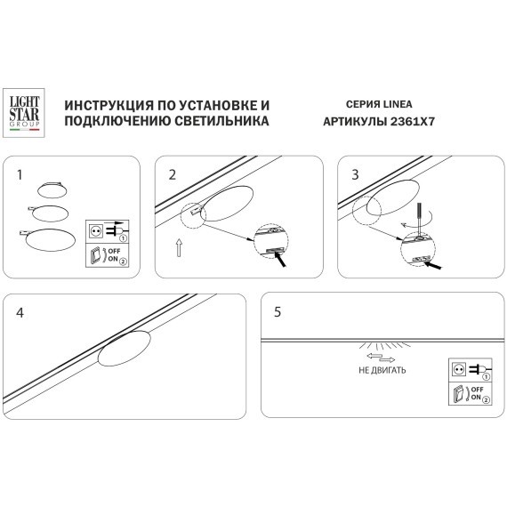 Светильник отраженного света 24V 5W 200° 4000K, черный Linea Lightstar 236147