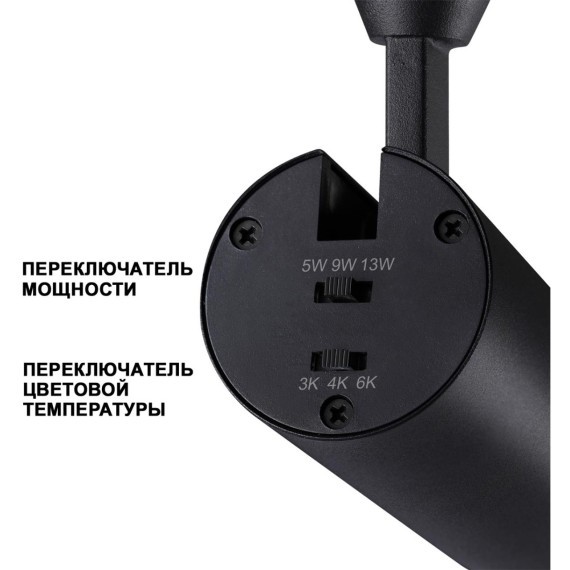 Светильник с  сменой температуры и мощности LED 3000К\4000К\6000К 5W/9W/13W Novotech NAIL 359222 
