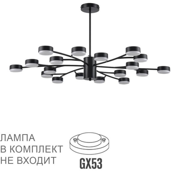 Люстра LED GX53 Lumion TORINA 8117/18