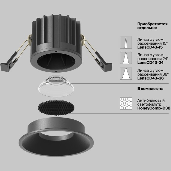 Встраиваемый светильник Technical DL058-12W2.7K-B