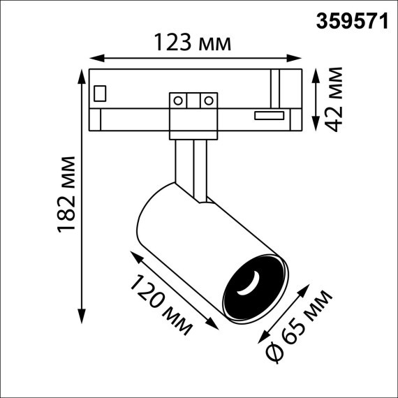 359571 Светильник трехфазный трековый Novotech PORT IP20 LED 25W 3000K Ra95 Lm1900 220-240V HELIX