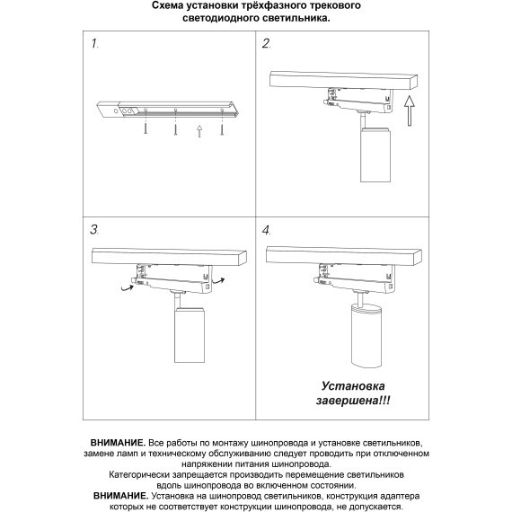 359571 Светильник трехфазный трековый Novotech PORT IP20 LED 25W 3000K Ra95 Lm1900 220-240V HELIX
