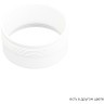 Декоративное кольцо внутреннее для трекового светильника серии CLT 0.31 Crystal Lux CLT RING 013 WH 0994/048