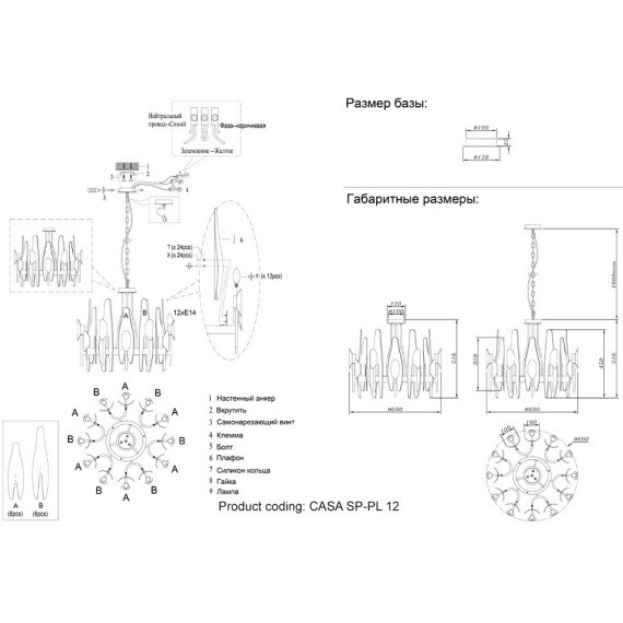 Люстра Crystal Lux CASA SP-PL12 BRASS
