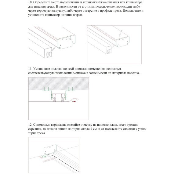 135325 Магнитный белый шинопровод 2м с универсальным креплением тканевых и ПВХ натяжных потолков Novotech CLAMP Lumfer