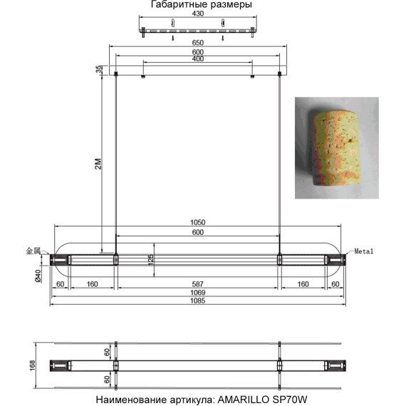 Светильник подвесной Crystal Lux AMARILLO SP70W LED BRASS