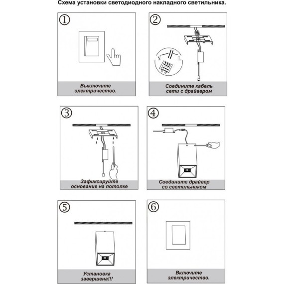 Накладной потолочный светильник Novotech 358479 RECTE светодиодный LED 20W