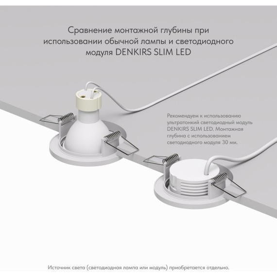 DK2030-WH Встраиваемый светильник IP20 макс 50 Вт GU10 белый алюминий
