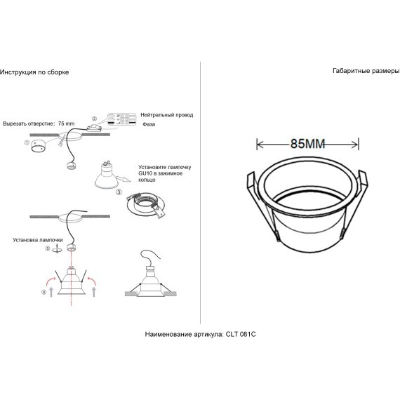 Светильник встраиваемый Crystal Lux CLT 081C BL-GO 1400/335