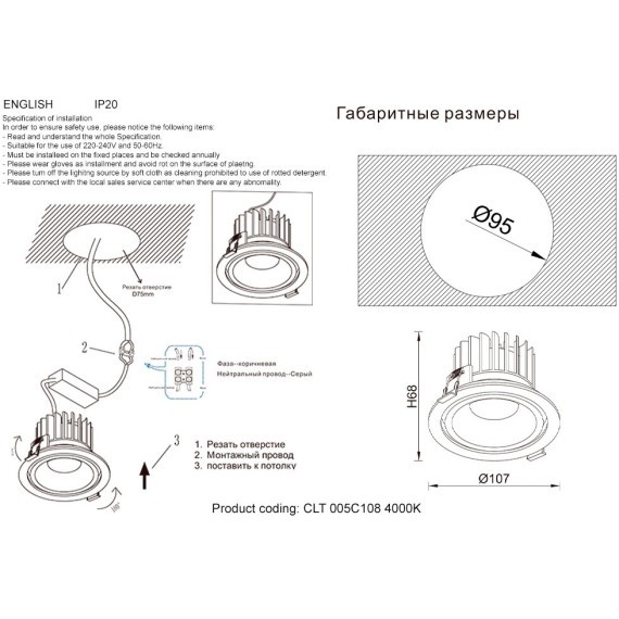 Светильник встраиваемый Crystal Lux CLT 005C108 BL 4000K