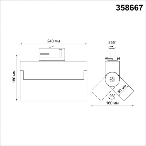 Трековый светильник трехфазный светодиодный 220V Port 358667 IP33