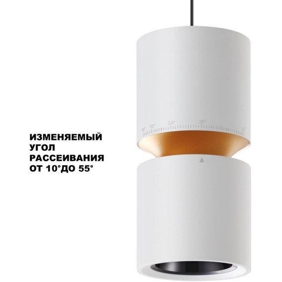 Светильник подвесной с механизмом регулировки высоты, провод 2м LED 10W/3W 3000K 1090Лм Novotech ARISTO 359339