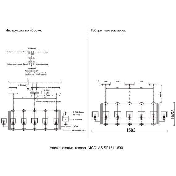 Люстры Crystal Lux NICOLAS SP12 L1600 GOLD/WHITE