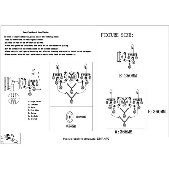 Бра Crystal Lux DIVA AP2