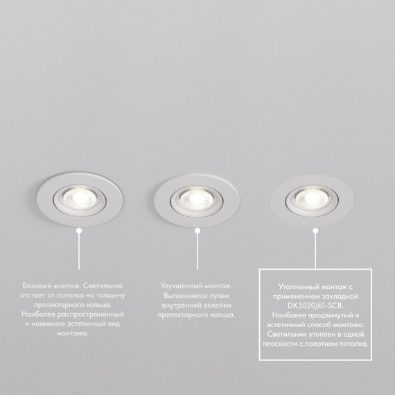 DK3020-WH Встраиваемый светильник IP20 макс 10Вт GU5.3 белый пластик