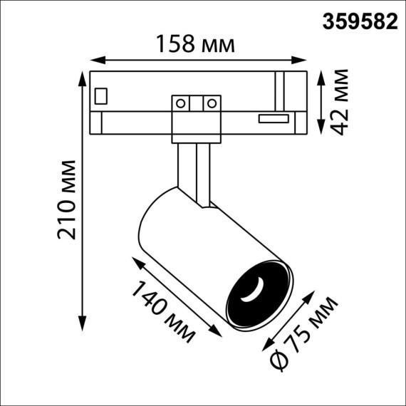 Светильник трехфазный трековый Novotech светодиодный IP20 LED 35W 3000K 220-240V HELIX 359582