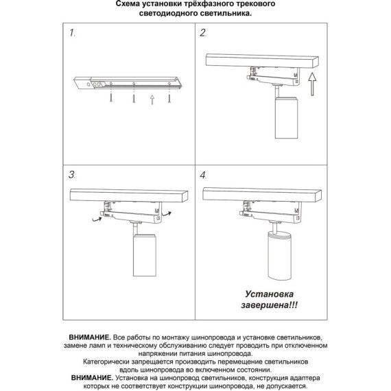 Светильник трехфазный трековый Novotech светодиодный IP20 LED 35W 3000K 220-240V HELIX 359582