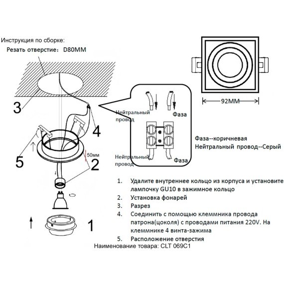 Светильник встроенный Crystal Lux CLT 069C1 BL