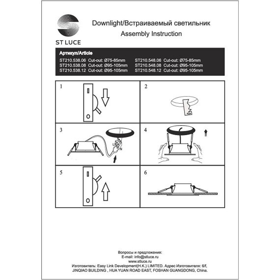 ST210.548.08 Св-к встр. Белый LED 1*8W 4000K 640Lm Ra80 110° IP20 D120xH30 220-240V Встраиваемые светильники