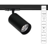 Трековый однофазный двужильный светильник Arte Lamp AERO A1347PL-1BK LED 16W RA95 1400Лм 36град 4000К