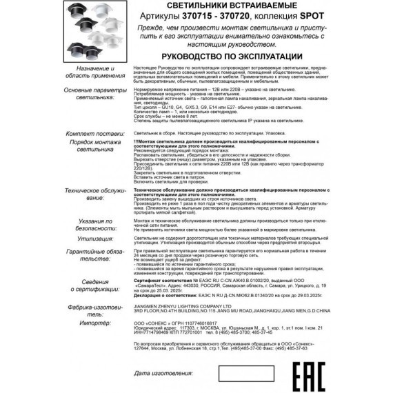 Встраиваемый светильник Novotech 370715 LIRIO под лампу 1xGU10 9W