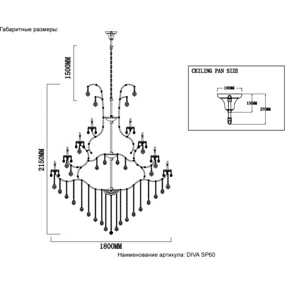 Люстра Crystal Lux DIVA SP60 CHROME