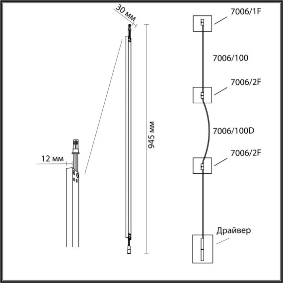 Прямой элемент для инсталляции 1000мм LED 14W 3000K CRI > 90 Odeon Light FINO 7006/100