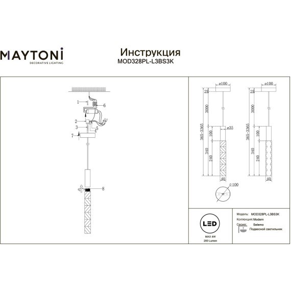 Подвесной светильник LED 3000K 200Lm Maytoni MOD328PL-L3BS3K