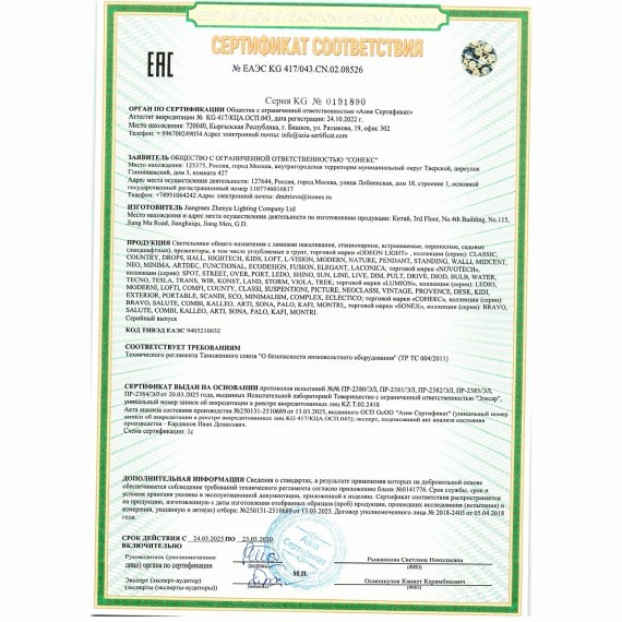 Бра с выключателем Е14 1*40W Lumion DENVER 8277/1W