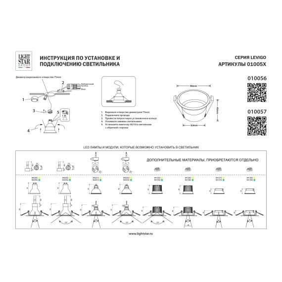 Светильник встраиваемый MR16 max 1x12Вт Levigo Base Lightstar 010056