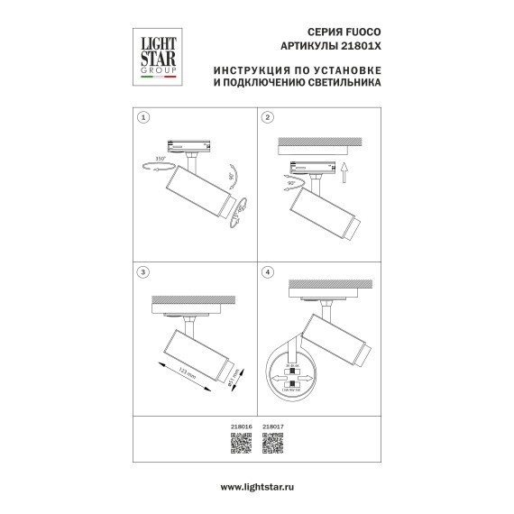218016 Однофазный белый двужильный спот с выбором мощности 5-9-13Вт, цветовой температуры 3000-4000-6000 и угла освещения 15-60° Lightstar BARRA Fuoco P+CCT