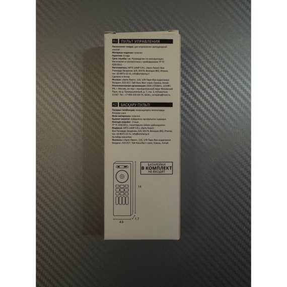 Пульт управления для четырехканального контроллера Arte Lamp SMART A70RC-04CH-BK